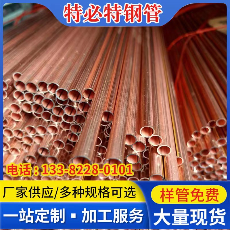 无锡厂家生产3-25㎜之间各种规格镀铜管 电加热用管 汽车用管