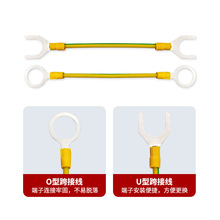 防爆连接线黄绿双色跨接线BVR6平方O型U型管道阀门法兰静电跨接线