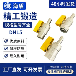 直通式燃气阀门热水器内外丝开关阀门4分插管煤气阀煤气开关阀门