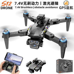 Amazon S12 UAV GPS Positioning Brushless HD Aerial Remote Control Aircraft Introduction 7.4V Quadcopter