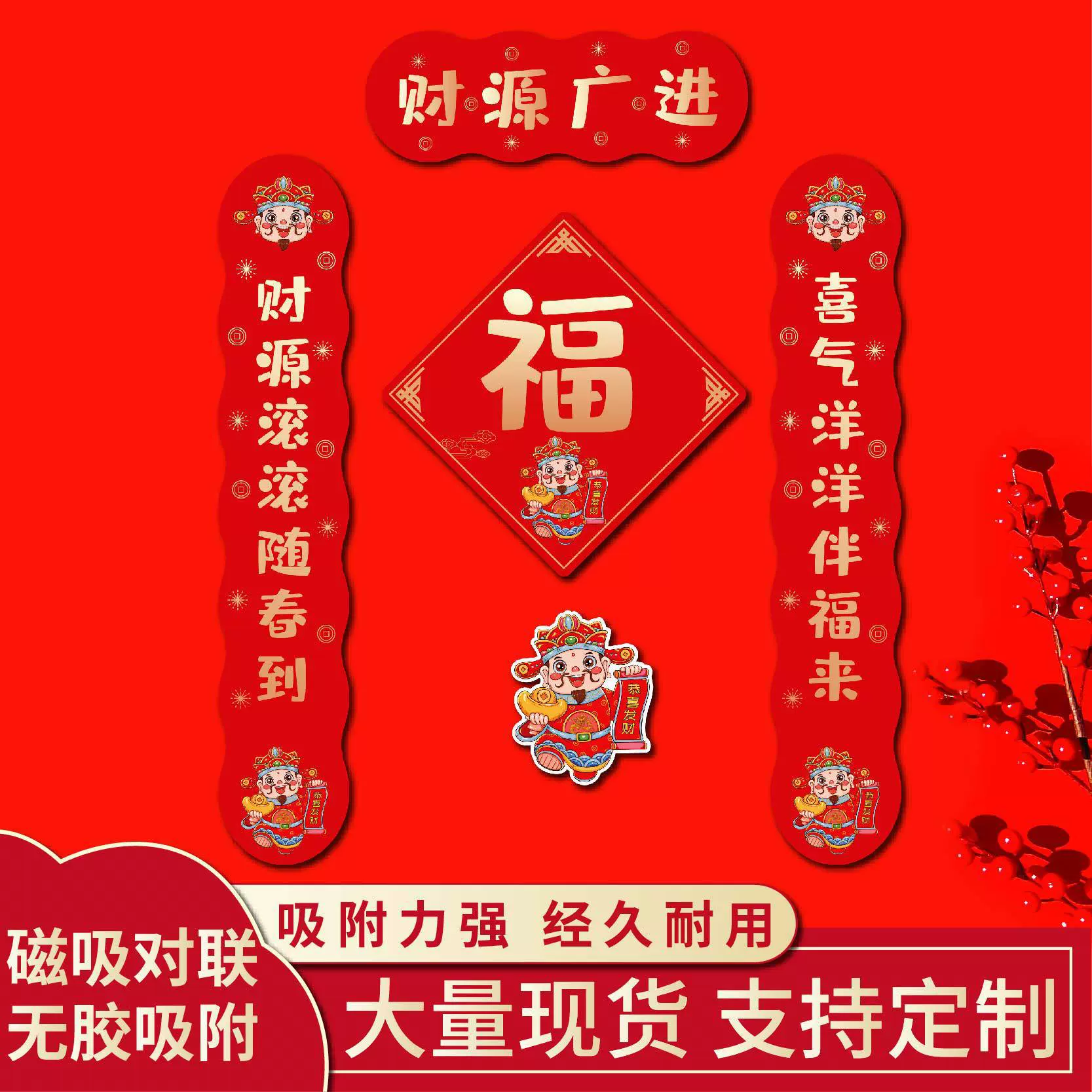 定制磁吸对联2026马年春联新年春节过年家用福字入户门贴布置装饰