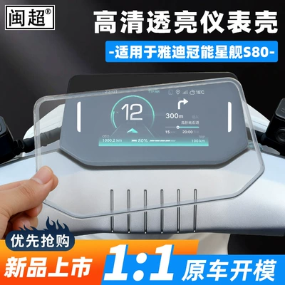 Control Protective Cover Accessories, Other vehicle instruments