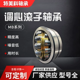 调心滚子轴承;深沟球轴承;推力滚子轴承