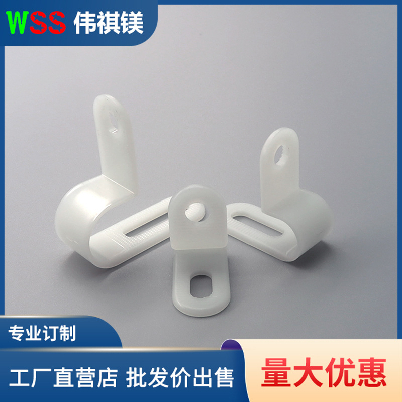 厂家直销 可调式配线固定钮 绝缘固定钮 线卡 线扣 固定夹