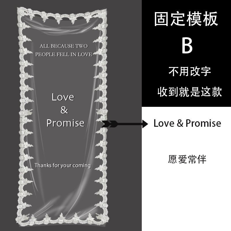 带字蕾丝纱背景挂布迎宾牌订婚礼拍照道具打卡点网红装饰布置|undefined