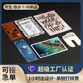 定制设计明信片烫金电商感谢卡售后代金券异形商品挂卡纸质印刷品