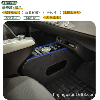 Armrest box Storage Boxes for Waxy Corn Vehicles - 25-models-electronic-handbrake-luxury-models-black