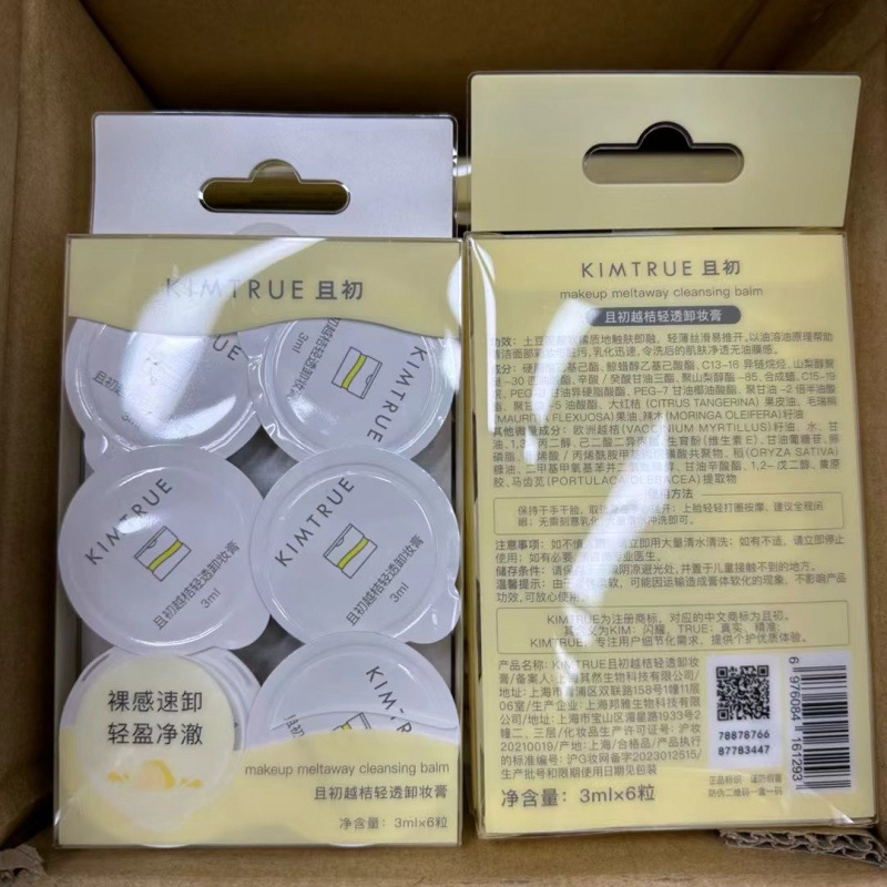 且初KIMTURE土豆泥卸妆膏3ml卸妆乳越桔清无花果味透卸妆膏小样|undefined