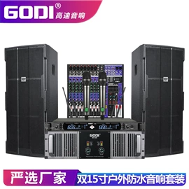 专业音响;效果器;麦克风/话筒