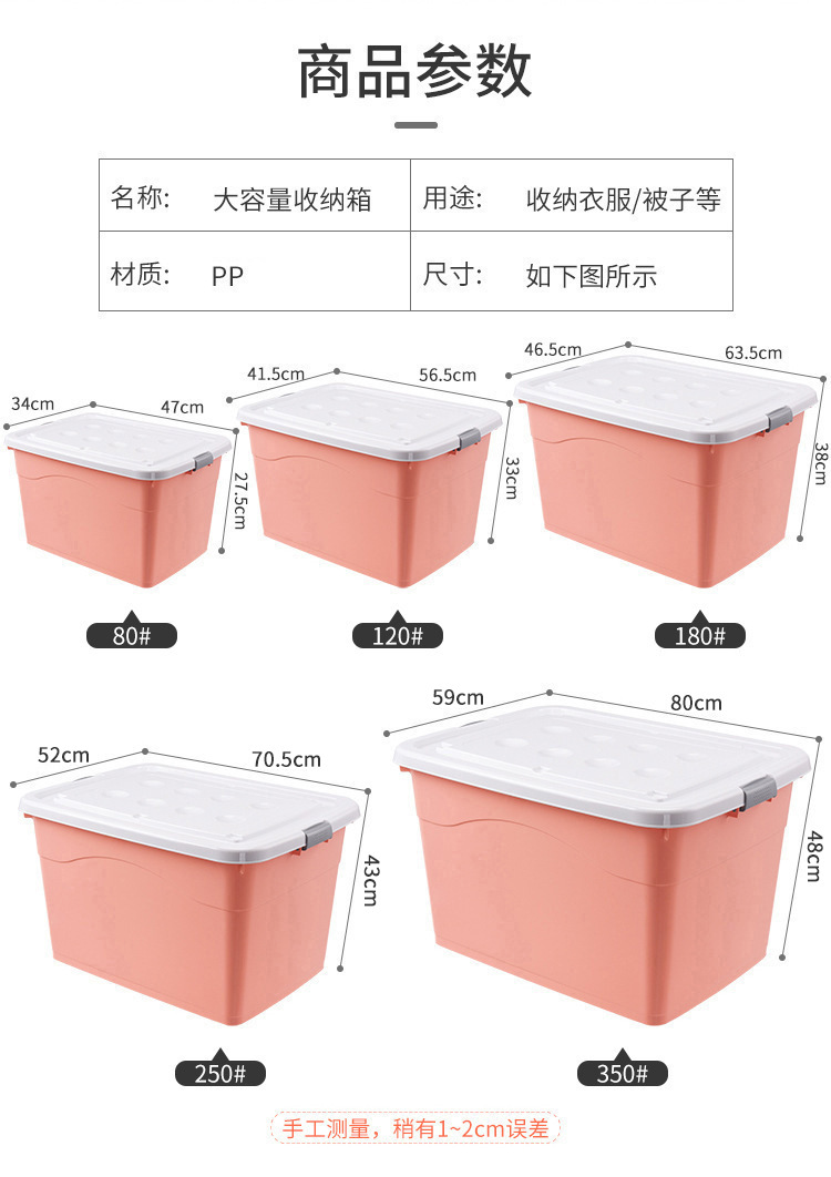 收纳箱特大号家居用品塑料箱批发收纳盒衣服储物箱宿舍加厚整理箱详情3