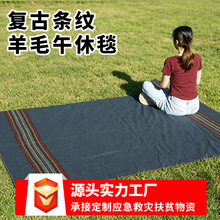 厂家批发条纹四色羊毛毯应急救灾援助羊毛毯军绿色救援防寒羊毛毯