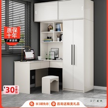 现代简约白色家用卧室L型转角电脑桌衣柜小户型连体书桌柜写字台