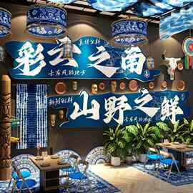 云南傣族民族风氛围饭店墙面装饰创意火锅米线面馆餐饮厅挂画特色