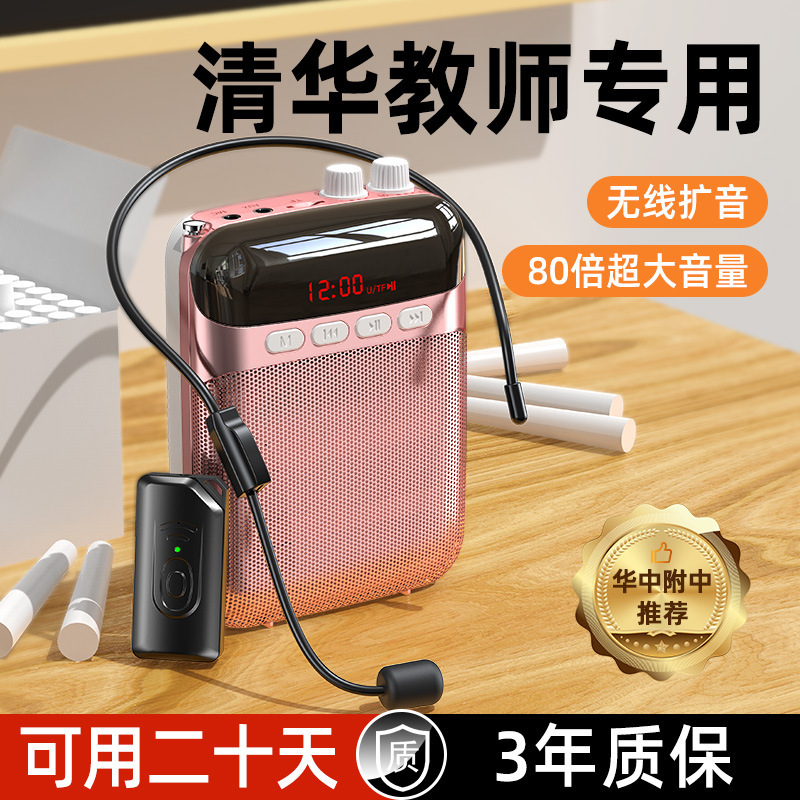 S 26小蜂携帯型拡声器ブルートゥースカードuディスク録音先生ガイド教育コールプレーヤー|undefined