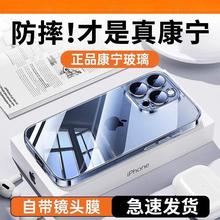 iPhone15promax手机壳苹果15pro保护套玻璃高级感透明全包防摔壳