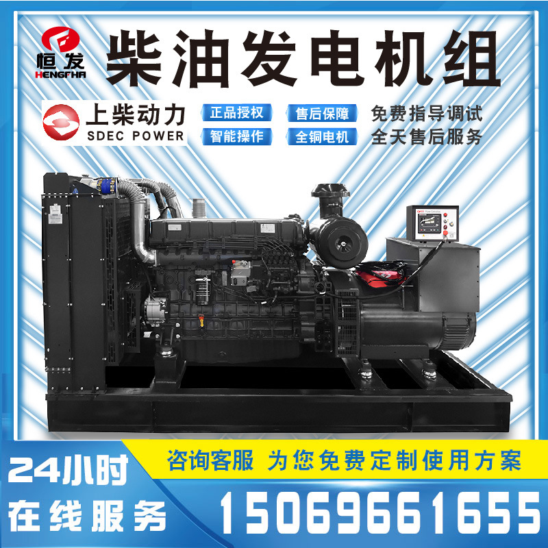 上柴250kw柴油发电机组小区医院酒店室内固定低噪音款应急备用电