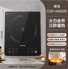 苏泊尔电磁炉家用一体多功能超猛火锅智能定时电磁灶 C22-IA825