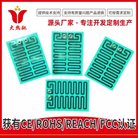 电热片;电热膜;电热丝