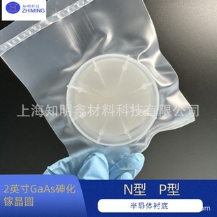 2 Inch GaAs GaAs Wafer N / P Type for Epitaxial Growth