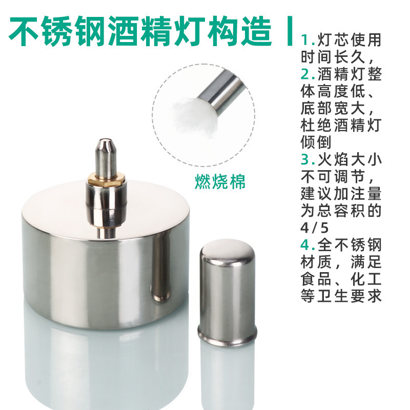 实验用不锈钢酒精灯/防泄漏/防爆/加厚/安全耐用 螺口/插口|undefined