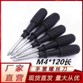 黑色手雷螺丝刀4.0螺丝刀十字圆头镀锌4.0十字维修配送批工具螺丝