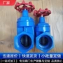 入户家用密封螺纹闸阀