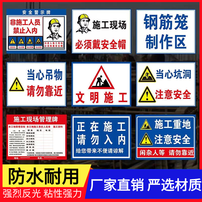 安全生产标识机械设备警示标贴消防危险告标志不干胶标签反光铭牌