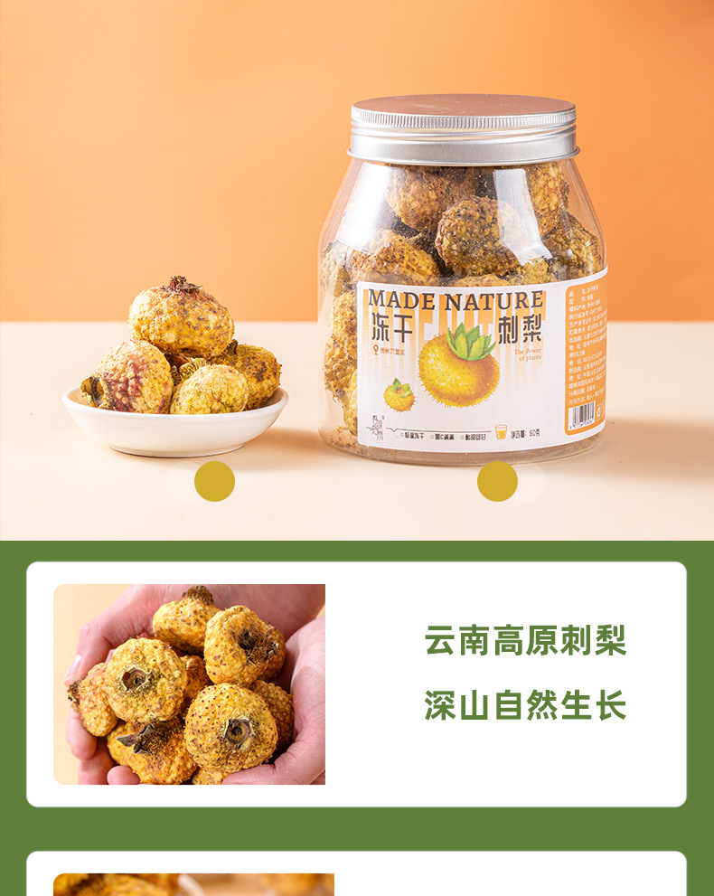 Freeze Dried Cili Pear Fruit Tea Large Whole Rosa roxburghii for Cold Brew Herbal Infusion 60g Jar quality and texture