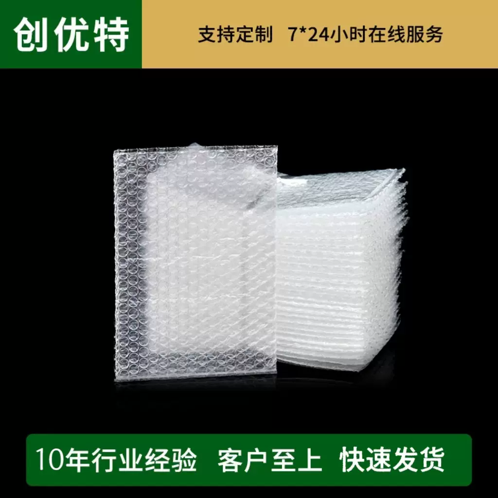 透明气泡袋现货防静电防震缓冲气泡袋双层快递袋泡沫袋气泡袋厂家