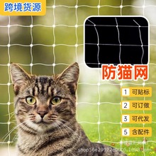 防猫隔离网尼龙宠物网防跌落网阳台窗户楼梯网防摔安全网货防护网