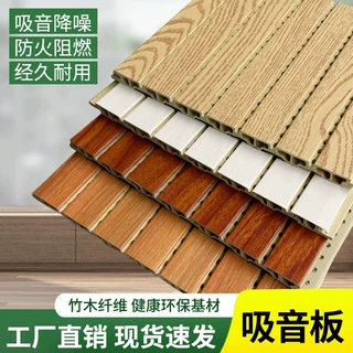 竹木纤维吸音板会议室琴房ktv直播间墙面装饰吸音木塑穿孔阻燃板