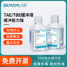 �ȿ�������TAE���_Һ/TBE���_Һ����Һ��ᭂ֬�����z�Ӿ���_Һ