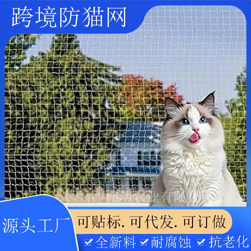 阳台网防坠落网尼龙宠物防摔围栏网防猫网防跌防护网宠物防坠网