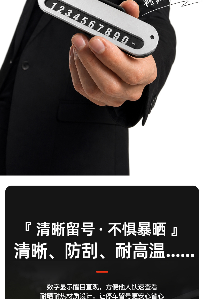 【New Product】Temporary Parking Number Plate Funny Creative Phone Number Plate Car Decoration Simple Moving Car Card
