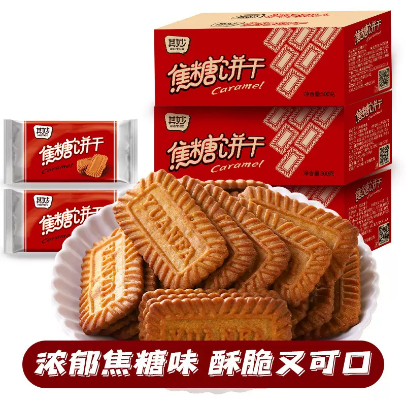 其妙焦糖饼干整箱批发比利时风味散装多口味网红零食小吃休闲食品