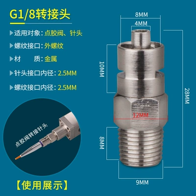 Dispensing valve adapter connecting Yapışqan paylayıcı adapterlər - g18-adapter-applicable-to-2626-valves