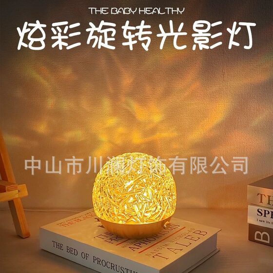 Factory Direct Supply ins Style Bedside Projection Creative Desktop Aurora Dynamic Lamp Is Water Ripple Light and Shadow Atmosphere Lamp