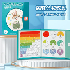 磁気分数教具学習盤デモ器小学生三年生数学加減乗法等分演算教具