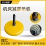冲压圆形水平调整垫铁