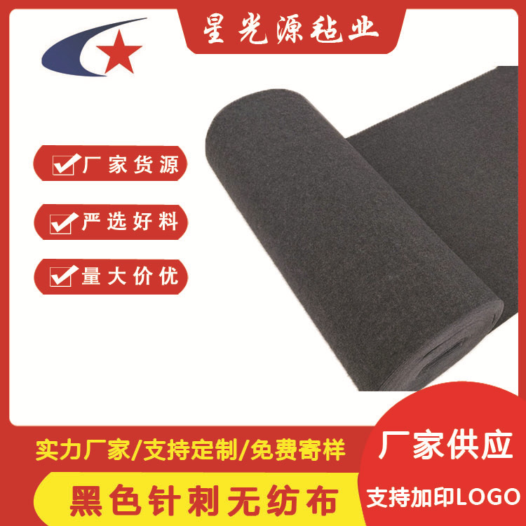 厂家直销 起绒无纺布 鞋材毛毡无纺布 汽车顶棚内饰地毯针刺无纺