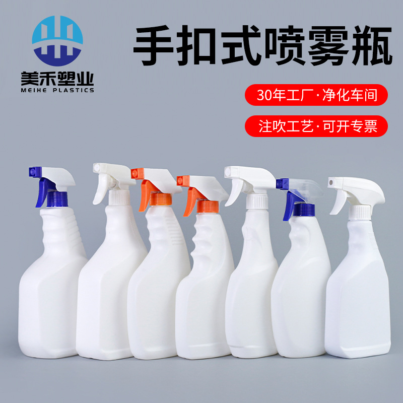 500ml 다양한 스타일 스프레이 병 휴대용 스프레이 병 오일 얼룩 세정제 스프레이 병 소독 알코올 물뿌리개