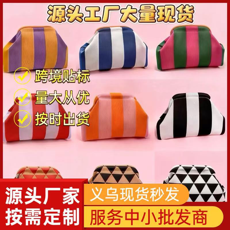 跨境专供条纹斜挎针织手拿包随身日常百搭飞织化妆包大容量手拿包