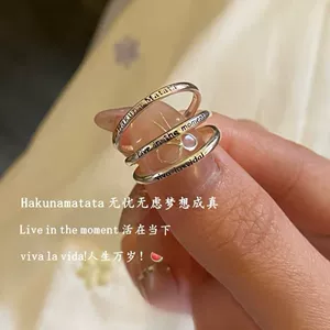 HakunaMatata беззаботная мечта сбылась, кольцо на хвост, кольцо на мизинец, персонализированное высококачественное чувство