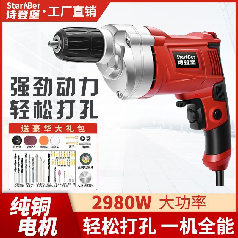 德国进口电钻手电钻220v大功率手枪钻家用多功能电动螺丝刀工具