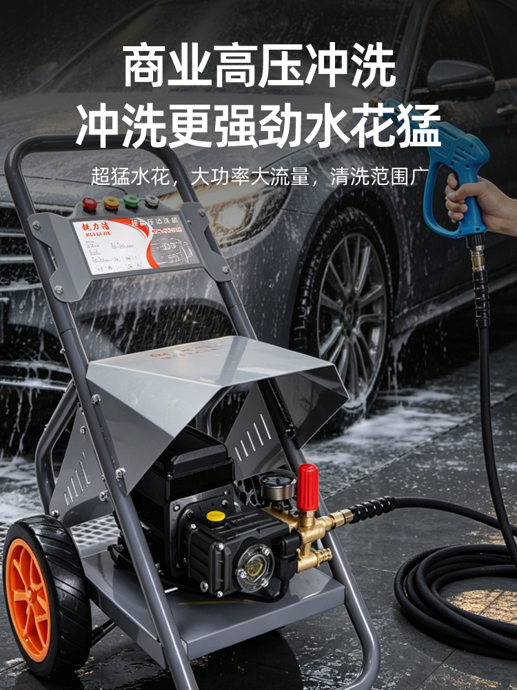 Songyan high-pressure car washer, high-pressure water gun, 220V high-power industrial high-pressure cleaning machine for car wash shops and farms