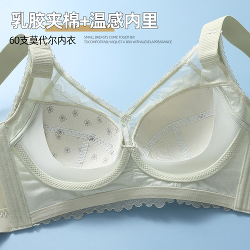 Non-magnetic lace latex large size underwear thin 0.2CM large breasts appear smaller push-up adjustable bra without wires for women