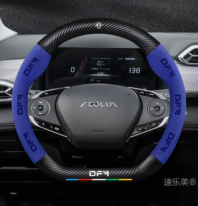 Dongfeng Fengshen Sky Ev01 Steering Wheel Cover 23-24 Models Genuine Leather Suede Carbon Fiber Anti-Slip Classy Car Handlebar Cover