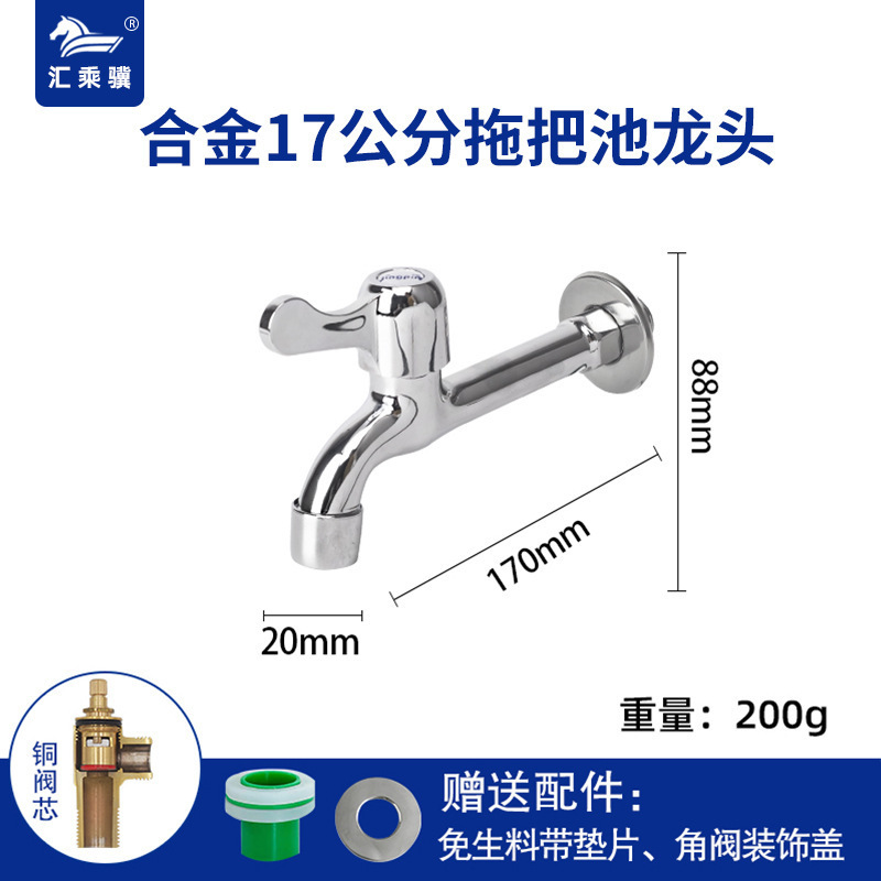 304 grifo de acero inoxidable cuatro o seis puntos alargados uno en dos fuera del hogar lavadora MOP piscina cobre interruptor núcleo