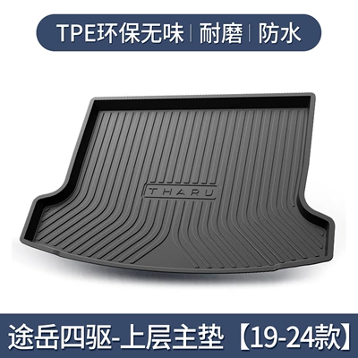 Tpe Trunk Mat, Trunk Mat - tuyue-four-wheel-drive-19-24-models-dedicated3d-high-edge-10090