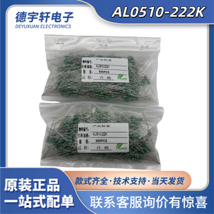 1Wֱ��DIPɫ�h늸�AL0510-222Kɫ�a늸�2200UH�F؛���l2.2MH���